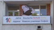  Отпразнуване на първият учебен ден